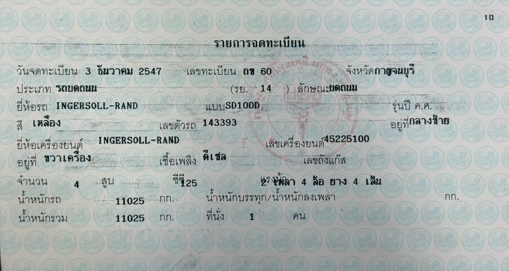 🚧 รถบด INGER SOLL RAND SD100D พร้อมลุยงานก่อสร้าง! 🚧 รถบด INGER SOLL RAND SD100D พร้อมลุยงานก่อสร้าง!