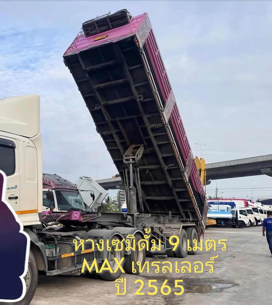 📢 Hot Sale! หางเซมิดั๊มพ์ Max Trailer ปี 65 (ยาว 9 เมตร!)