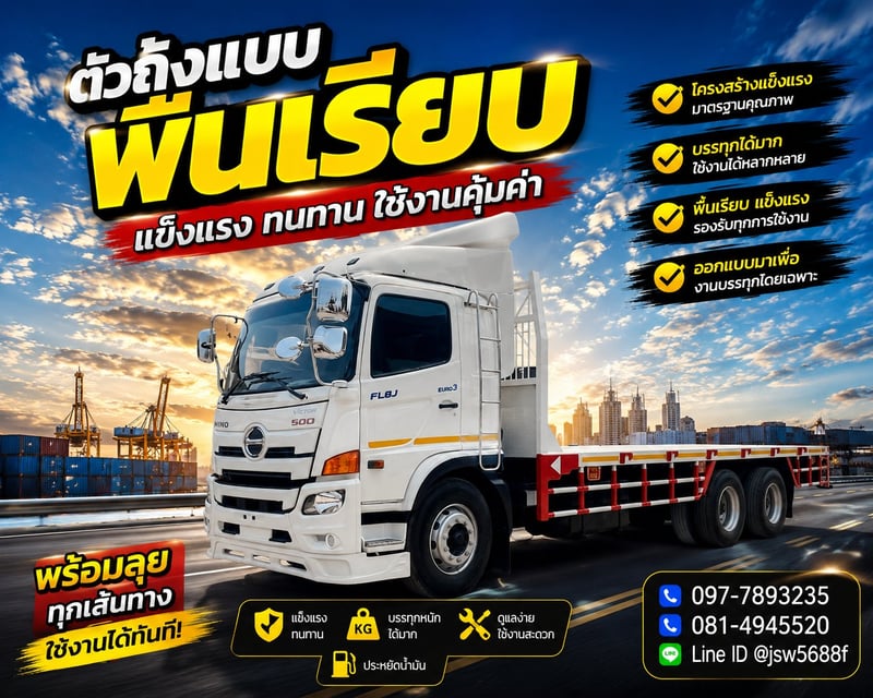 หัวแชสซี HINO VICTOR 260 แรงม้า (ปี 2560) - สภาพสวย พร้อมลุยงาน! 🚛รถสิบล้อเพลาเดียว (หัวแชสซี) มีให้เลือกหลายคัน หัวแชสซี HINO VICTOR 260 แรงม้า (ปี 2560) - สภาพสวย พร้อมลุยงาน! 🚛รถสิบล้อเพลาเดียว (หัวแชสซี) มีให้เลือกหลายคัน