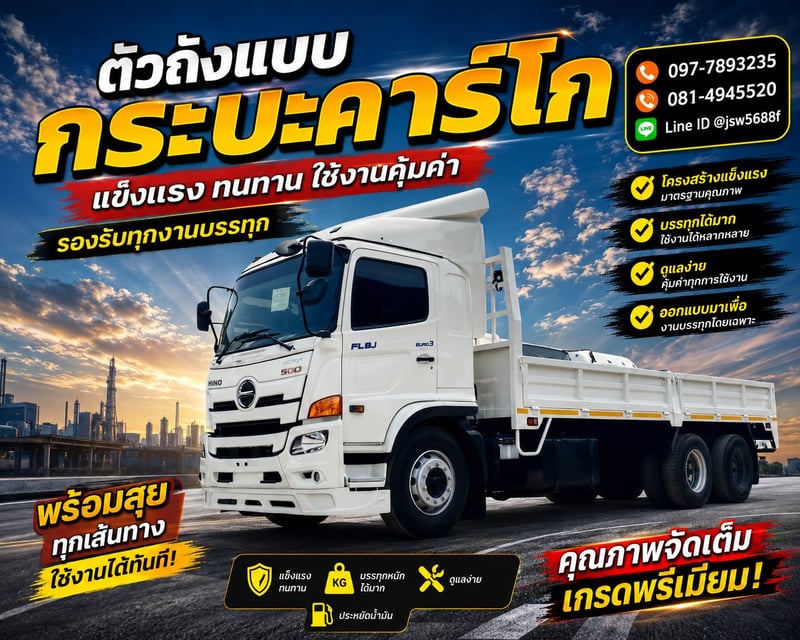 หัวแชสซี HINO VICTOR 260 แรงม้า (ปี 2560) - สภาพสวย พร้อมลุยงาน! 🚛รถสิบล้อเพลาเดียว (หัวแชสซี) มีให้เลือกหลายคัน หัวแชสซี HINO VICTOR 260 แรงม้า (ปี 2560) - สภาพสวย พร้อมลุยงาน! 🚛รถสิบล้อเพลาเดียว (หัวแชสซี) มีให้เลือกหลายคัน