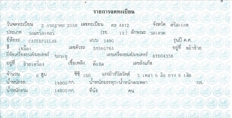 รถเกรด140G5MDสภาพรถพร้อมใช้งานเอกสารเล่มทะเบียน รถเกรด140G5MDสภาพรถพร้อมใช้งานเอกสารเล่มทะเบียน