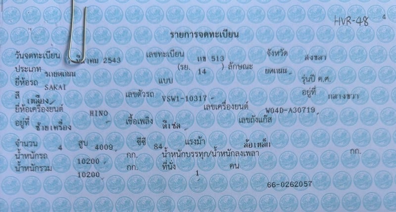 รถบดสั่นสะเทือน SAKAI SW70C (หน้าเหล็ก-หลังเหล็ก)(เบรคดาวน์)​ ​รุ่นยอดนิยม