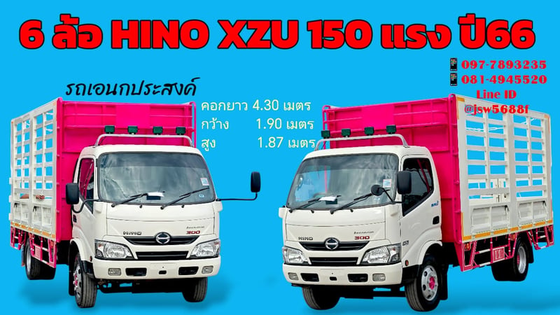 💖 หล่อคอก HINO XZU650R 150 แรง ปี 66 💖