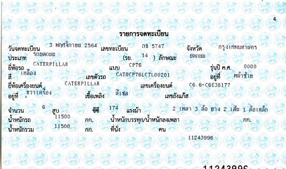 🚧 รถบดสั่นสะเทือน CAT CP76 ปี 2011 (NEW!) 🚧 รถบดสั่นสะเทือน CAT CP76 ปี 2011 (NEW!)