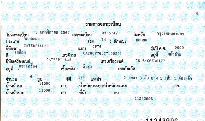 ​🚧 รถบดสั่นสะเทือน CAT CP76 ปี 2011 (NEW!)