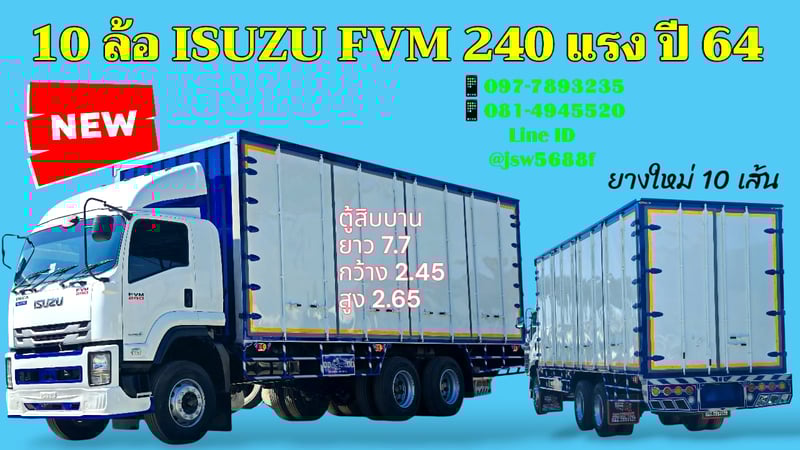 ✅ 10 ล้อตู้10บาน ISUZU FVM 240 แรง ปี 64 ยางใหม่10 เส้น