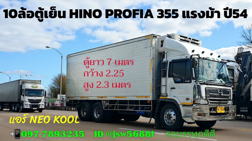 10ล้อฮีโน่โปรเฟียตู้เย็นราคาเบาๆ