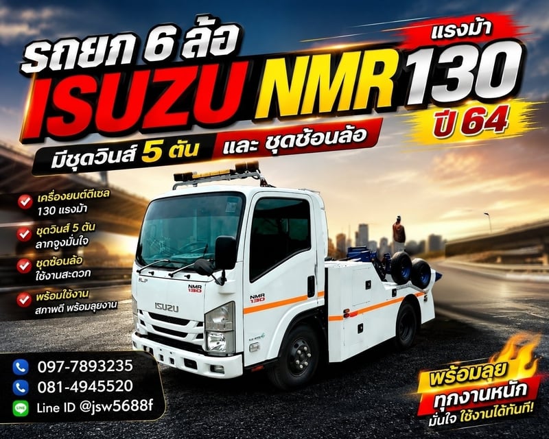 รถยก 6 ล้อ ISUZU NMR 130 ปี 64 ออปชั่นล้น พร้อมลุยงานลากจูง