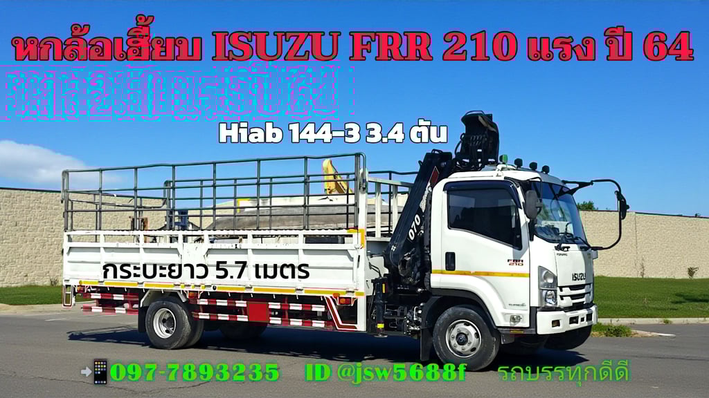 ♨️♨️____เครนHiab หกล้อ ISUZU FRR 210 แรง ปี 64 ♨️♨️____เครนHiab หกล้อ ISUZU FRR 210 แรง ปี 64
