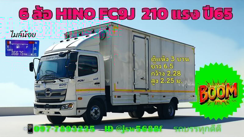 @______6ล้อไมล์น้อย HINO FC9J 210 แรง ปี65 อย่าพลาด