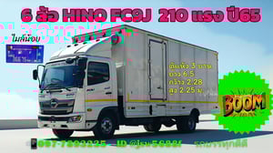 @______6ล้อไมล์น้อย HINO FC9J 210 แรง ปี65 อย่าพลาด