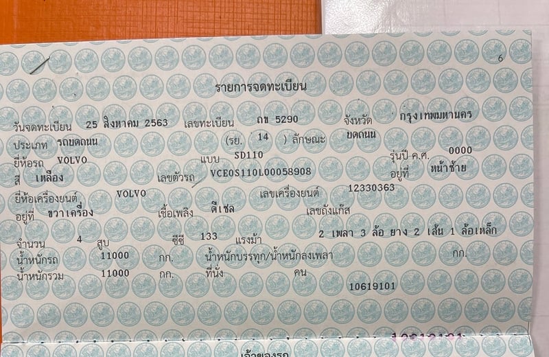 รถบดสั่นสะเทือนวอลโว่sd110เอกสารพร้อมเล่มทะเบียน