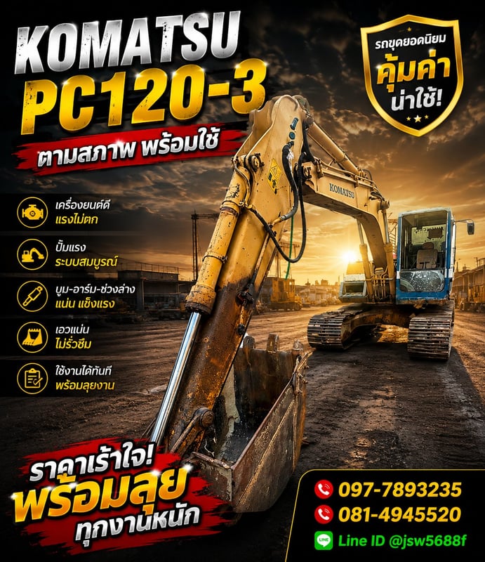 PC120-3แมคโครโคมัสสุราคาเบาๆพร้อมใช้
