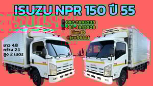 📍 ด่วน! ISUZU NPR 150 แรง ปี 55 (ตู้เย็นพร้อมทำเงิน!)