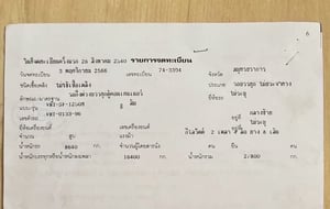 ขายหางพื้นเรียบ 2 เพลา ปี 40 ราคาถูก! ขายหางพื้นเรียบ 2 เพลา ปี 40 ราคาถูก!