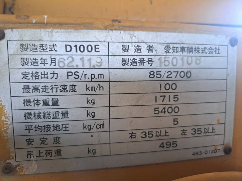 รถสว่านเจาะเสาไฟฟ้า ยี่ห้ออาชิ ขับเคลื่อน4ล้อ