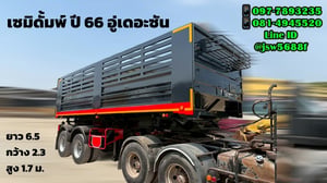 🚛🖤 ขายหางเซมิด้มพ์ ปี 66 อู่เดอะซัน