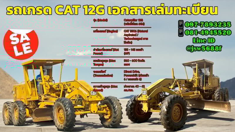  ​🏗️ [SALE] รถเกรด CAT 120G สภาพพร้อมใช้งาน       🫡ตำนานที่ยังมีลมหายใจ