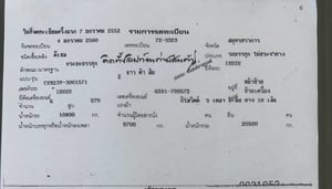 รถอีซูซุ10ล้อเพลาเดียวเครื่อง270แรงปี52 สภาพพร้อมใช้เครื่องดีแอร์เย็น รถอีซูซุ10ล้อเพลาเดียวเครื่อง270แรงปี52 สภาพพร้อมใช้เครื่องดีแอร์เย็น