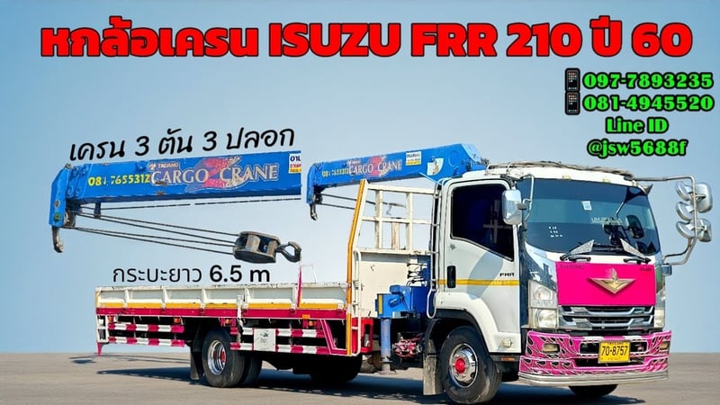 หกล้อเครน ISUZU FRR 210 ปี 60 สภาพสวย พร้อมใช้งานทันที! 🚛💨