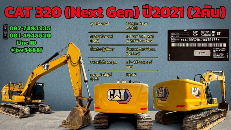 🚧รถแบ็คโฮ CAT 320 Next Gen ปี 2021 (สภาพสวยเดิมพร้อมลุยทุกที่)​ 