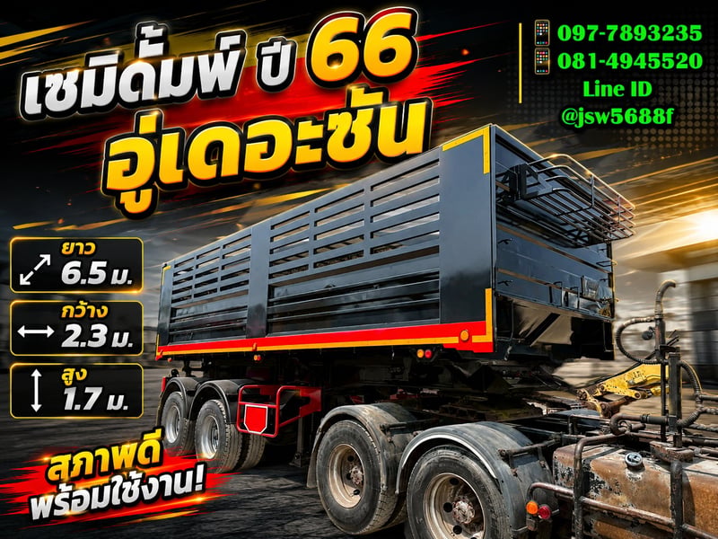 🚛🖤 ขายหางเซมิด้มพ์ ปี 66 อู่เดอะซัน