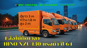 @@_____4ล้อไม่ติดเวลา HINO XZU136 แรงม้า ปี64
