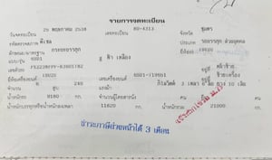 รถอีซูซุร้อคกี้นางฟ้า240แรงรถสเปย์น้ำแท้งค์ใหม่ยางสภาพใหม่พร้อมใช้งาน รถอีซูซุร้อคกี้นางฟ้า240แรงรถสเปย์น้ำแท้งค์ใหม่ยางสภาพใหม่พร้อมใช้งาน