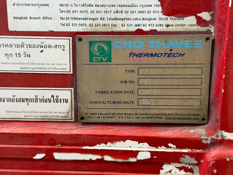 แห้ง 2 บาน ช.ทวี แข็งแรงทนทาน มีให้เลือกหลายใบ พร้อมใช้งานทันที! แห้ง 2 บาน ช.ทวี แข็งแรงทนทาน มีให้เลือกหลายใบ พร้อมใช้งานทันที!