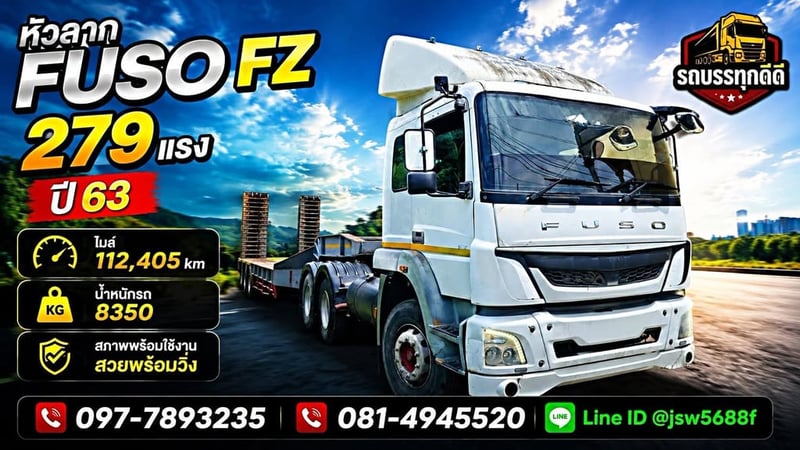 🚛🔥 ขายหัวลาก FUSO FZ 279 แรง ปี 63 ไมล์น้อย