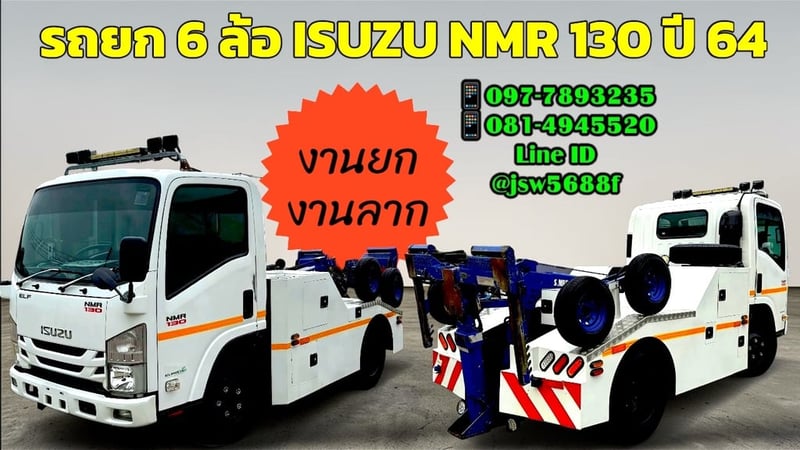 รถยก 6 ล้อ ISUZU NMR 130 ปี 64 ออปชั่นล้น พร้อมลุยงานลากจูง