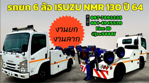 รถยก 6 ล้อ ISUZU NMR 130 ปี 64 ออปชั่นล้น พร้อมลุยงานลากจูง