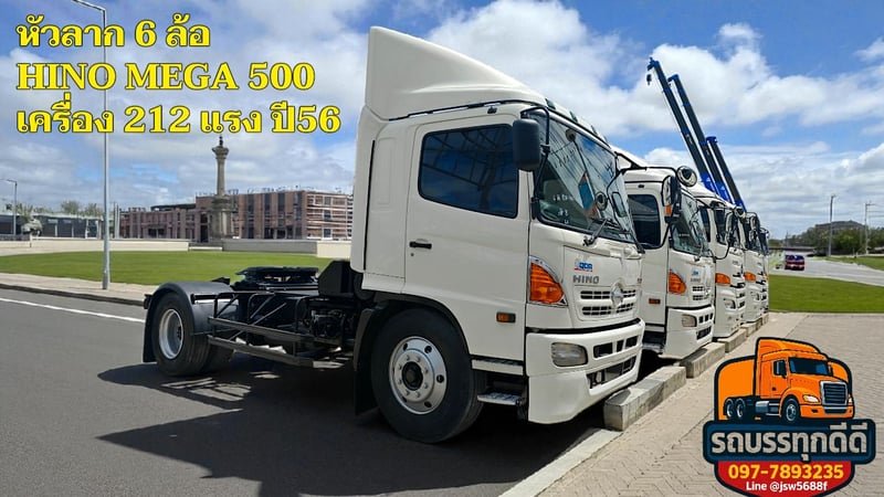หัวลาก 6 ล้อ HINO MEGA 500 ปี 56 สวย พร้อม 