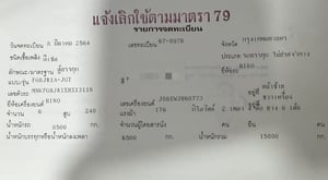 ✴️✴️ หกล้อตู้แห้ง10บาน HINO VICTOR 240 ปี 64 สวยสุดในย่านนี้ 