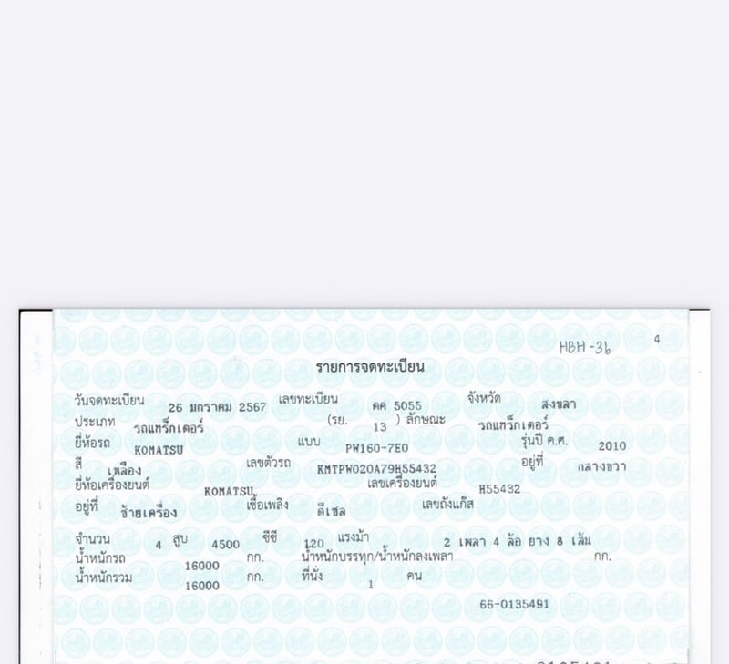 แมคโครล้อยาง โคมัตสุ 160-7EO
