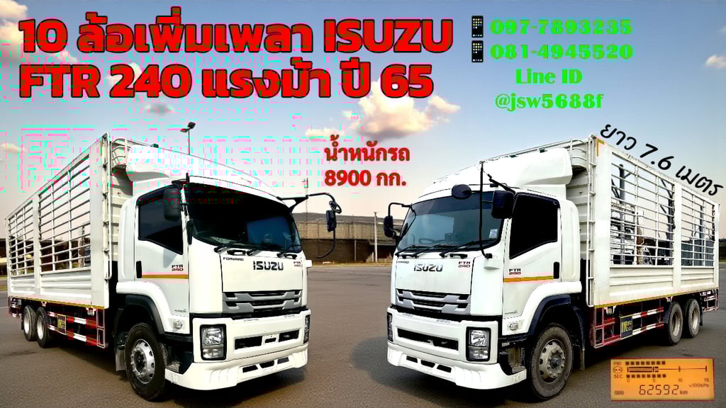 🚚 10 ล้อเพิ่มเพลา ISUZU FTR 240 แรงม้า ปี 65 ไมล์น้อย 🚚 10 ล้อเพิ่มเพลา ISUZU FTR 240 แรงม้า ปี 65 ไมล์น้อย