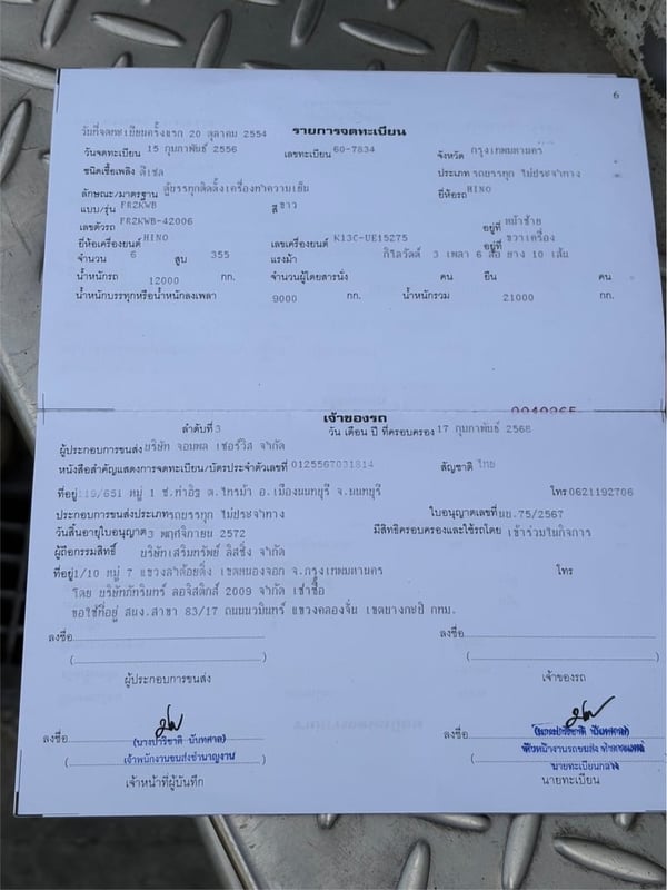 10ล้อฮีโน่โปรเฟียตู้เย็นราคาเบาๆ