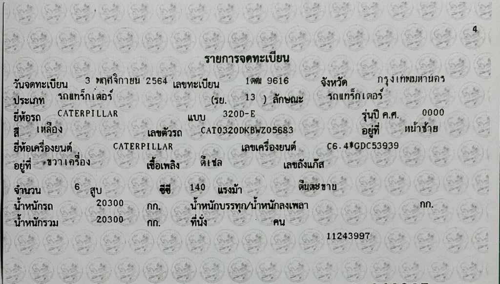 excavators 🚜 รถแบคโฮ CAT 320D-E (มีเล่มทะเบียน!) มีไลน์หัวเจาะ กล้องมองหลัง excavators 🚜 รถแบคโฮ CAT 320D-E (มีเล่มทะเบียน!) มีไลน์หัวเจาะ กล้องมองหลัง