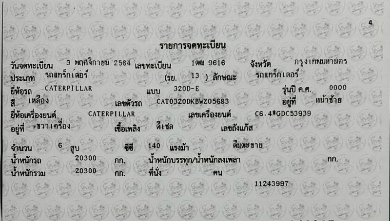 excavators 🚜 รถแบคโฮ CAT 320D-E (มีเล่มทะเบียน!) มีไลน์หัวเจาะ กล้องมองหลัง