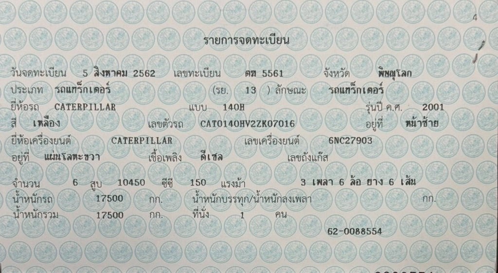 รถเกรดเดอร์ ยอดนิยม CAT 140H รหัส 2KZ อึด ถึก ทน มีเล่มทะเบียน
