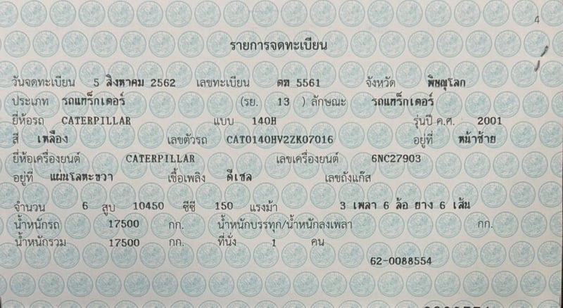 รถเกรดเดอร์ ยอดนิยม CAT 140H รหัส 2KZ อึด ถึก ทน มีเล่มทะเบียน