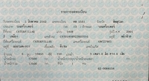 รถเกรดเดอร์ ยอดนิยม CAT 140H รหัส 2KZ อึด ถึก ทน มีเล่มทะเบียน