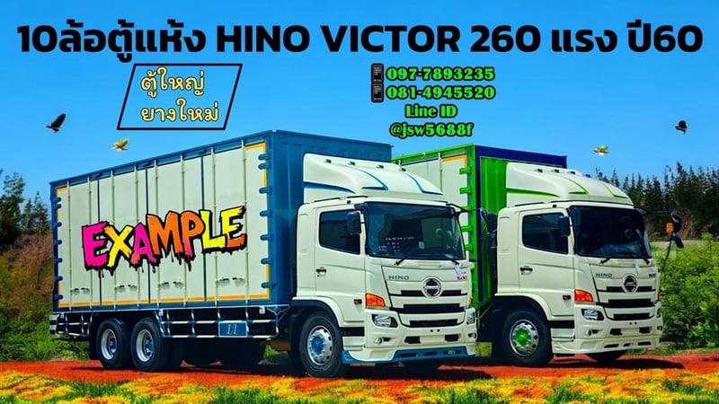 10 ล้อตู้แห้ง HINO VICTOR 260 แรง ปี 60 สภาพนางฟ้า ตู้ใหญ่ ยางใหม่ครบชุด! 💨