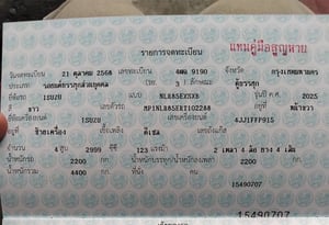 อีซูซNLR130ปี68ตู้แห้งพร้อมใช้เกียร์ออโต้ อีซูซNLR130ปี68ตู้แห้งพร้อมใช้เกียร์ออโต้