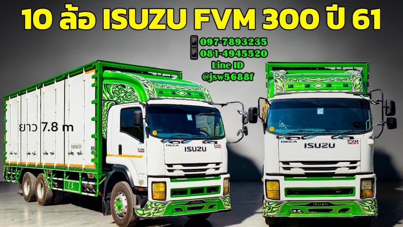 10 ล้อตู้ 10 บานอีซูซุ 300 ปีหกหนึ่งสภาพพร้อมใช้งานรถตู้10บาน