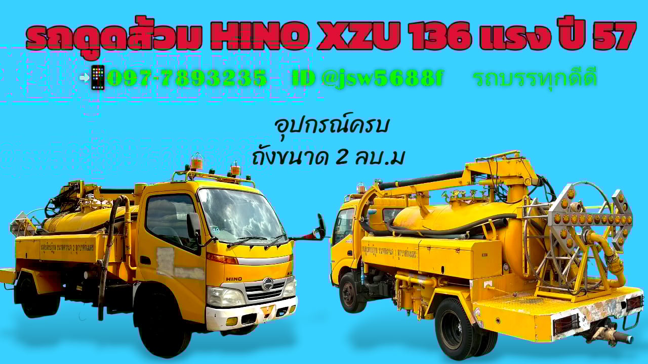 รถหกล้อดูดสิ่งปฎิกูลส้วมไขมันเครื่อง136แรง รถหกล้อดูดสิ่งปฎิกูลส้วมไขมันเครื่อง136แรง