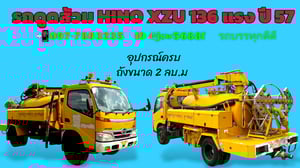 รถหกล้อดูดสิ่งปฎิกูลส้วมไขมันเครื่อง136แรง รถหกล้อดูดสิ่งปฎิกูลส้วมไขมันเครื่อง136แรง