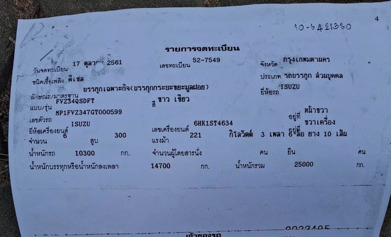 รถ10ล้ออีซูซุ300แรง2เพลารถฮุ๊กแม่ลูกพ่วง รถ10ล้ออีซูซุ300แรง2เพลารถฮุ๊กแม่ลูกพ่วง