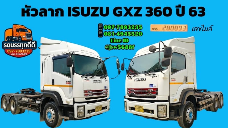 🔥 หัวลาก ISUZU GXZ 360 ปี 63 แรงจัด ประหยัด วิ่งงานคุ้ม!