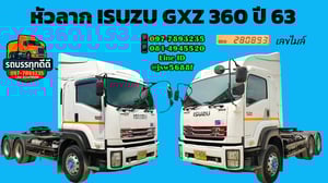 🔥 หัวลาก ISUZU GXZ 360 ปี 63 แรงจัด ประหยัด วิ่งงานคุ้ม!